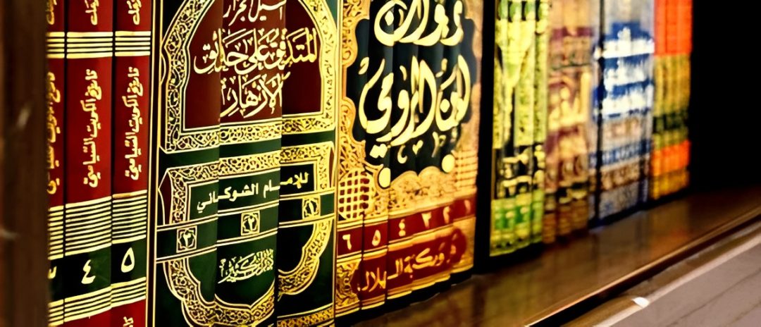 Colorful Arabic books on a shelf